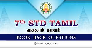 Onralla erandalla 7th std tamil. 7th Standard Tamil Book 1st Term Solution 2020 Tnpscjob Com