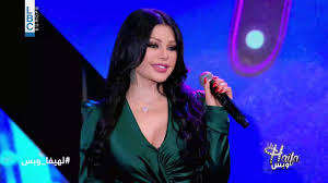 هيفاء وهبي ‎ hayfāʼ wahbī) is a lebanese singer and actress. Haifa Wehbe Alo Sabny La Haifa W Bass Ù‡ÙŠÙØ§Ø¡ ÙˆÙ‡Ø¨ÙŠ Ù‚Ø§Ù„Ùˆ Ø³Ø§Ø¨Ù†ÙŠ Youtube