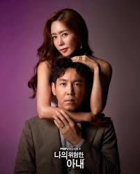 Watch drama online for free in high quality and fast streaming, watch and download drama free, watch drama using mobile phone for free comingofage drama about yearolds taking a realistic look into the moments of their lives moments that all of us might have experienced at one time or another. My Dangerous Wife Korean Drama Asianwiki
