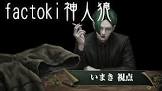 factoki