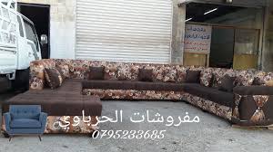 عروض الشتاء أقوى العروض من مفروشات مفروشات الحرباوي Alherbawi Furniture Facebook