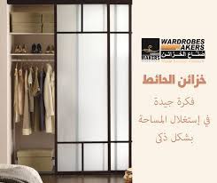 خزائن الحائط فكرة جيدة في إستغلال المساحة بشكل ذكى يمكن اختيار لون وتصميم الخزائن ليناسب ديكور الغرفة فهذه الخزا wall safe decorating shelves wall cabinet