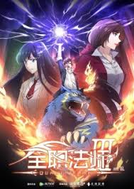 انمي quan zhi gao shou الموسم الثالث. Ø§Ù„Ø­Ù„Ù‚Ø© 2 Ù…Ù† Ø§Ù†Ù…ÙŠ Quanzhi Fashi S3 Ù…ØªØ±Ø¬Ù… Ø¨Ø¹Ø¯Ø© Ø¬ÙˆØ¯Ø§Øª