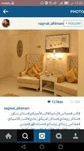 pin by n a on reception غرف استقبال g 12 photo