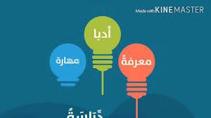 خلفيات التفوق الدراسي