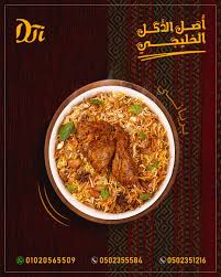 مطعم - 🥩🔥 الطعم اليمني اللي بيشهي... دلوقتي في قلب المنصورة! لو بتحب  اللحمة، لازم تجرب مضغوط اللحم من مطعم لادورف – المذاق اليمني اللي بيتعمل  على أصوله! ⏳ لحم مستوي على