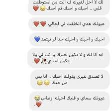 انت لي وبس لاتفكر في غيري احبك مشعلل calligraphy quotes love funny study quotes spirit quotes