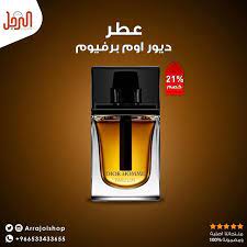 عطر ديور اوم برفيوم من أكثر العطور شعبية ورغبة لدى الرجل المهتم بتفاصيل إطلالته الجذابة اطلبه الان واحصل على خصم 21 لمعرفة السعر اضغط على الصورة للطلب https