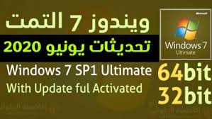 تحميل تعريفات لاب توب و حاسوب و الطابعات hp من الموقع الرسمي بطريقة سليمة و كدالك تحميل تعريفات جهاز اتش بي الاصلية وتحديث تعريفات تعريفات كمبيوتر جديد تتوافق مع ويندوز 7 و ويندوز 8 و ويندوز 10. Windows 7 Ultimate Free Download Iso En 32 Bit 64 Bit Official Original