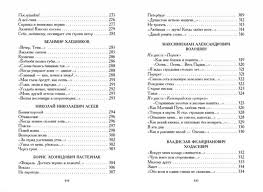 Как мне близок и понятен этот мир — зеленый, синий максимилиан волошин, поэт, художник, литературный критик и искусствовед. Illyustraciya 12 Iz 32 Dlya Poeziya Serebryanogo Veka Annenskij Merezhkovskij Sologub Solovev Labirint Knigi Istochnik