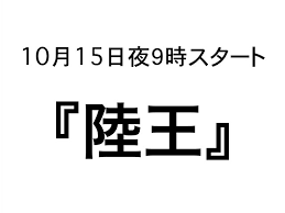役所広司の息子の年齢は？長男？学校は？娘は？ 役所広司さんの息子、 橋本一郎さんの年齢は、 1985年生まれで、 役所広司さんの長男 にあたるようですね。 学校は、 成城大学法学部法律学科卒とのことです。 成城大学といえば、 é™¸çŽ‹ ç¤¾é•· å®®æ²¢ç´˜ä¸€å½¹ã®å½¹æ‰€åºƒå¸ æ¯å­ã¯å¤§æ²³ä¿³å„ªã®æ©‹æœ¬ä¸€éƒŽ Yutori Channel