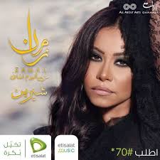 اجمل اغاني شيرين عبد الوهاب الرومانسية والحزينة. Ø´ÙŠØ±ÙŠÙ† Ø¹Ø¨Ø¯ Ø§Ù„ÙˆÙ‡Ø§Ø¨ ØªØ·Ø±Ø­ ÙÙŠØ¯ÙŠÙˆ ÙƒÙ„ÙŠØ¨ Ø£ØºÙ†ÙŠØ© Ù†Ø³Ø§ÙŠ ÙƒØ§Ù…Ù„Ø§ Ù…Ø´Ø§Ù‡ÙŠØ±