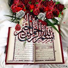 اللهم اجعل القرآن العظيم ربيع قلبي ونور صدري وجلاء همي وذهاب حزني Photos Islamiques Calligraphie Islamique Photo De Couverture Facebook