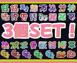 文字 スタンプ 作成