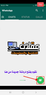 وحسب شبكة «سي إن إن» الأميركية، فقد بدأ الموقف حين أعطت إلماري كابوندا، مذيعة الأخبار في شبكة هيئة الإذاعة. Ø±Ø³Ø§Ø¦Ù„ ÙˆÙ‡Ù…ÙŠØ© ÙˆØ§ØªØ³ Ø§Ø¨ ØªØ·Ø¨ÙŠÙ‚ Ø®Ø·ÙŠØ± Ø¬Ø¯Ø§