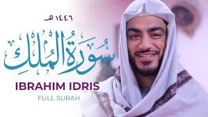 Ibiidris INCREDIBLE Surah Yasin Quran Recitation 2024