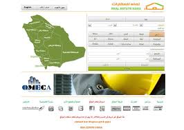 تصميم موقع عقاري مجاني نما للعقارات فى مكة المكرمة السعودية