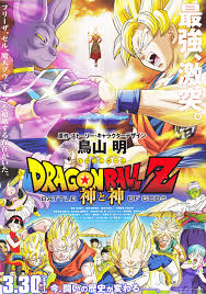 In dragon ball z, goku impressively overpowered majin buu with his super saiyan 3 form, thus making it clear that if he would have won if the fight had continued. Dragon Ball Z Battle Of Gods 2013 Imdb