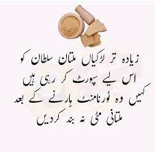 20,666 likes · 38 talking about this. Funny Urdu Jokes Is With Fatima Khan Funny Urdu Jokes Facebook