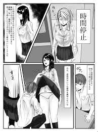 放課後時間停止 - 同人誌 - エロ漫画 - NyaHentai