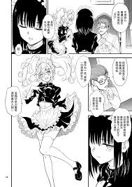 H漫】メイド教育_女仆教育。 1~8-没落貴族瑠璃川椿-【情色漫画】 >> Hentai-One