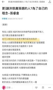 You will regret time not spent with a husband, a friend, a child, or a parent. æ´ªæ…ˆåº¸ Dcard