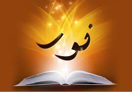 مور لکی دو تا از استادان مور لکستان. ØµÙˆØ± Ø§Ø³Ù… Ù†ÙˆØ± Ø±Ù…Ø²ÙŠØ§Øª ÙˆØ®Ù„ÙÙŠØ§Øª Ù…ÙƒØªÙˆØ¨ Ø¹Ù„ÙŠÙ‡Ø§ Noor Ù…ÙŠÙƒØ³Ø§ØªÙƒ