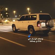 Pin By A L K A A B I On Vtc Nissan Nissan Patrol Cute Love Images
