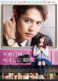 kiss me at the stroke of midnight 2019 mydramalist voce me completa atores hd 1080p