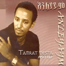 Listen to Tamrat desta kanchi aybeltim with lyrics ታምራት ደስታ ካንቺ አይበልጥም ከግጥም  ጋር by ethio music in anleyaym playlist online for free