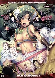 redrop, talim, soul calibur, soulcalibur iv, highres, translation request,  black hair, blood, blush, breasts, brown eyes, censored, cum, cum in pussy,  defloration, large breasts, open mouth, panties, panties aside, rape,  saliva, sandals,