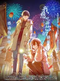 Kimisui, let me eat your pancreas. I Want To Eat Your Pancreas 2018 Filmaffinity