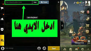 احصل على بطاقة Id مجانا ببجي Pubg Amino