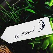 فهد كل عام وانت بخير Place Card Holders Card Holder Place Cards