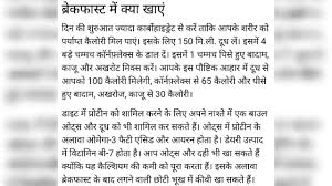 Beginner Bodybuilding Natural Diet Plan In Hindi Source The Post Beginner Bodybuilding Natural Diet Pla Natural Diet Bodybuilding Diet Plan Bodybuilding Diet