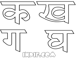 hindi alphabets coloring sheets and pages