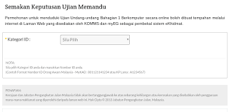 Keputusan semakan ujian bertulis akan dipaparkan di skrin. Semak Keputusan Ujian Psv Online E Hailing