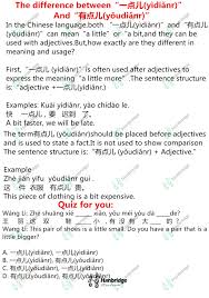 Learn The Differences Between 一点儿 And 有点儿 Chinese Words Chinese Language Learning Chinese Language