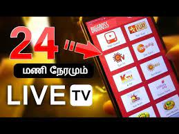 Are you looking for ways to get around rising cable costs? 24 à®®à®£ à®¨ à®°à®® à®® Live Tv App Best Live Tv App For Android In Tamil Wisdom Technical Youtube