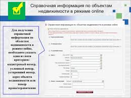 Официальная выписка егрн росреестра онлайн в 2021 году позволяет узнать фио собственников недвижимого имущества, дату регистрации права, наличие залогов, ипотеки. Portal Rosreestra Spravochnaya Informaciya Po Obektam Nedvizhimosti 2021 God
