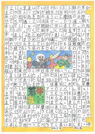 お話 迷路