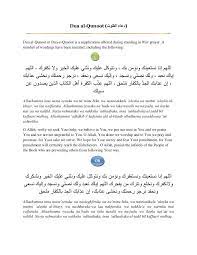 Dua Al Qunoot دعاء القنوت Pdf Prayers Dua Quran Surah