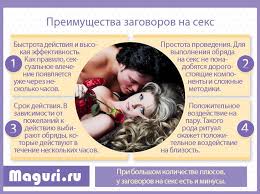 как снять приворот на месячных и сколько он действует Privorot Na Seks Dlya Muzhchiny I Zhenshiny Sposoby Privorozheniya Dlya Intima