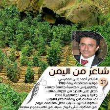 ٢ نشأة وحياة الشاعر أحمد شوقي. Ø£Ø¯Ø¨ Ø¥Ø­ØªØ±Ø§ÙÙŠ Ø´Ø§Ø¹Ø± Ù…Ù† Ø§Ù„ÙŠÙ…Ù† Ø§Ù„Ø­Ù„Ù‚Ø© Ø§Ù„Ø­Ø§Ø¯ÙŠØ© ÙˆØ§Ù„Ø«Ù„Ø§Ø«ÙˆÙ† Facebook