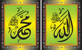 Kaligrafi allah dan muhammad s.a.w. Kumpulan Gambar Kaligrafi Allah Dan Muhammad Ceramah Terbaru