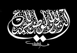 Berikut 99 kaligrafi asmaul husna yang indah dan kreatif. Gambar Kaligrafi Arab Dan Artinya Kumpulan Tugas Sekolah