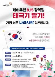 광복절
