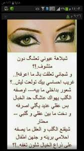 Pin By Jabbar Hasan On شعر شعبي عراقي Jill