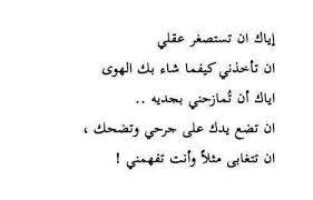 مروان الجبوري من الزويه google search lovely quote quotes quotations