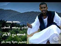 ودالقريش فخر ربابه 2020 تحميل.يعتبر تحميل تطبيق موفيز لاند على جوالك افضل افضل تطبيق مشاهدة مسلسلات عربية 2020 لما يحتوي عليها من احدث حلقات المسلسلات، من خلال هذا التطبيق الرائع يمكنك مشاهدة. Ø¬Ø¯ÙŠØ¯ Ø§Ù„Ø´Ø§Ø¹Ø± Ù…Ø­Ù…Ø¯ Ø§Ù„Ø·ÙŠØ¨ 2020 1 Youtube